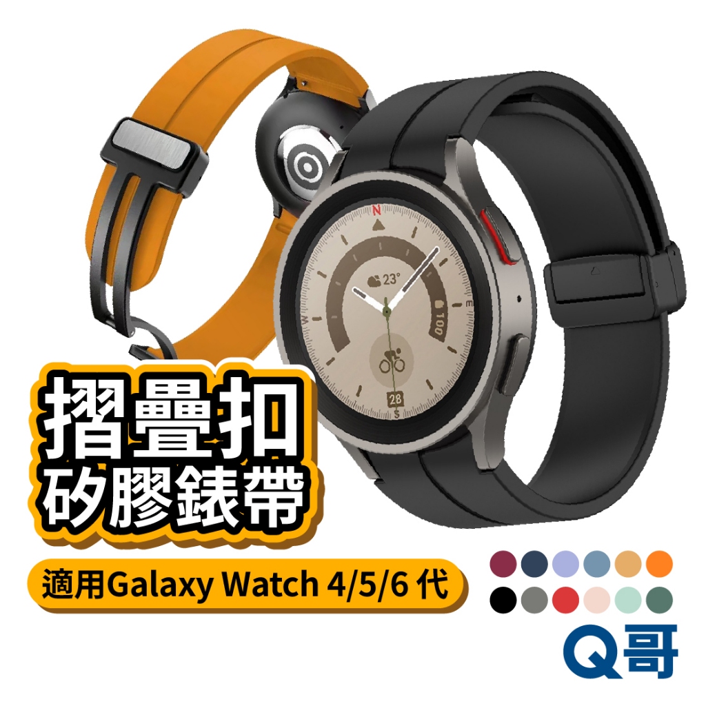Galaxy Watch 摺疊扣矽膠錶帶 適用 三星 4 5 6代 錶帶 三星手錶 防水 矽膠錶帶 三星手環 Y40