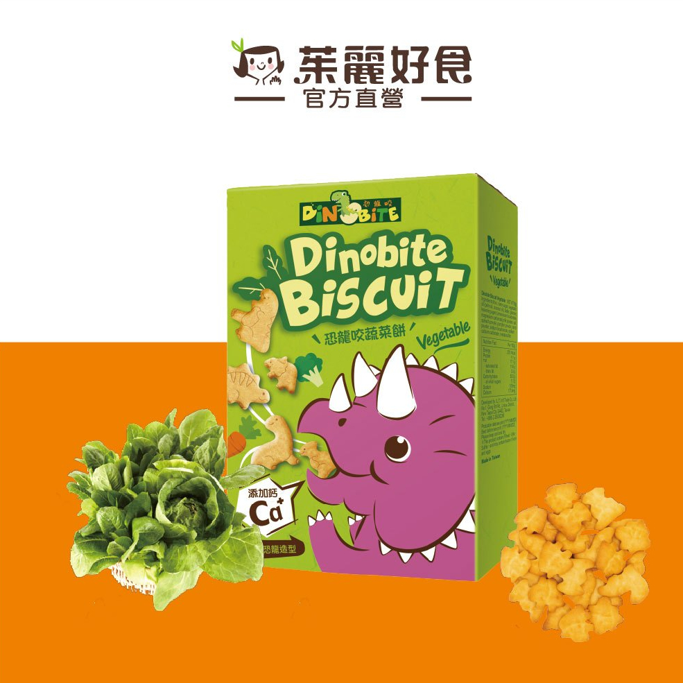 Dinobite恐龍咬蔬菜餅 60g｜添加鈣Ca+ 內附恐龍模型 恐龍造型餅乾 趣味餅乾 曲奇 兒童 學習【茱麗好食】