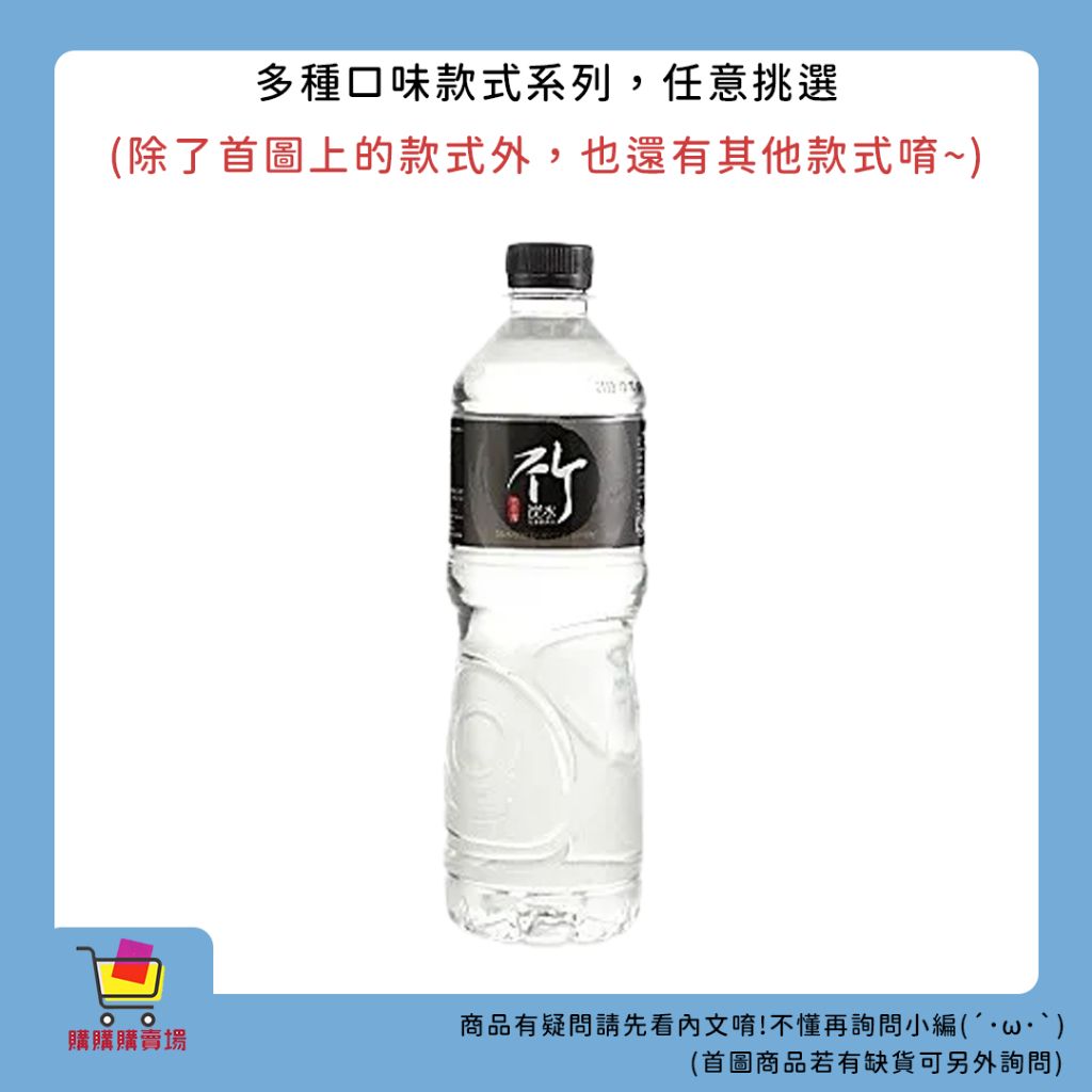 【購購購賣場】心一地中海竹炭水系列 整箱 飲用水 礦泉水 600ml 竹炭水 箱出 宅配一單一箱