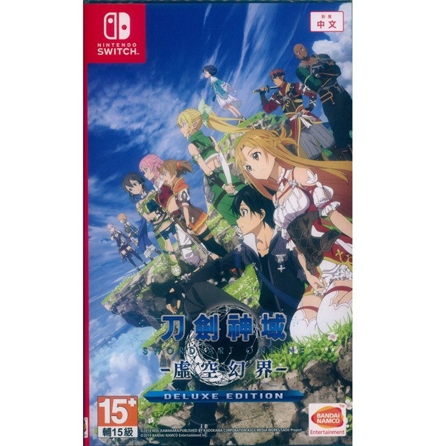 Switch 刀劍神域 虛空幻界 豪華版 Sword Art Online Deluxe Edition 亞版中文