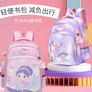 獨角獸彩虹小馬小學生兒童書包女童書包新款3-6年級輕便減負女童卡通可愛雙肩後揹包（贈送掛飾）