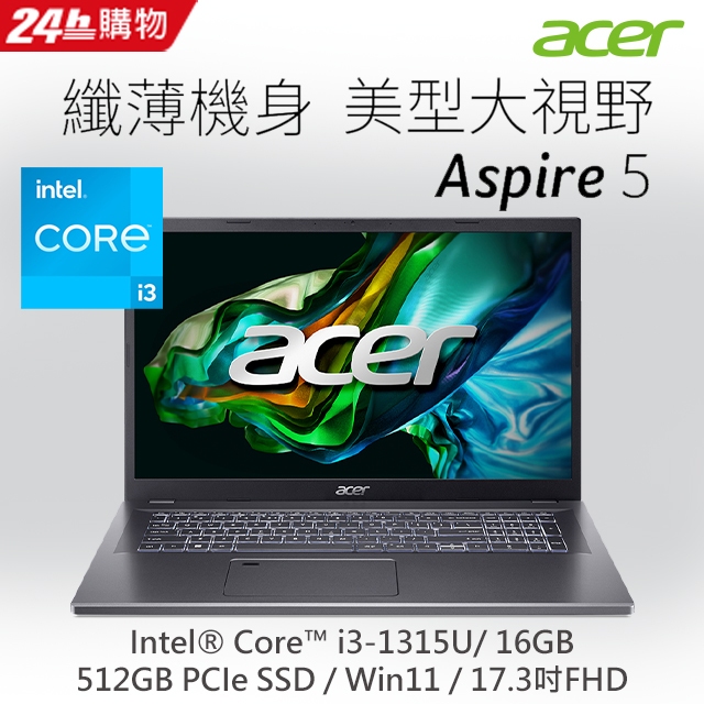 原廠含稅 ACER A517-58M-393F(i3-1315U/16G/17.3)