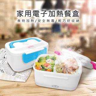 【臺灣現貨~隔日到貨】加熱保溫飯盒 加熱便當盒 多功能蒸煮餐盒 便攜便當飯盒 乾燒加熱 110V插電