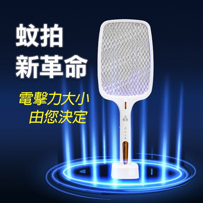 【捕蚊拍】勳風 充電式捕蚊拍 電蚊拍 USB充電 電池 電擊式 大面積 捕蚊拍 紫光誘蚊 可調電擊強度 強力電擊