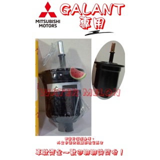 三菱 MITSUBISHI 雞蛋 佳蘭 GALANT 2.0 98-04年 飛鹿 汽油芯 汽油杯 濾清器 濾芯 濾心