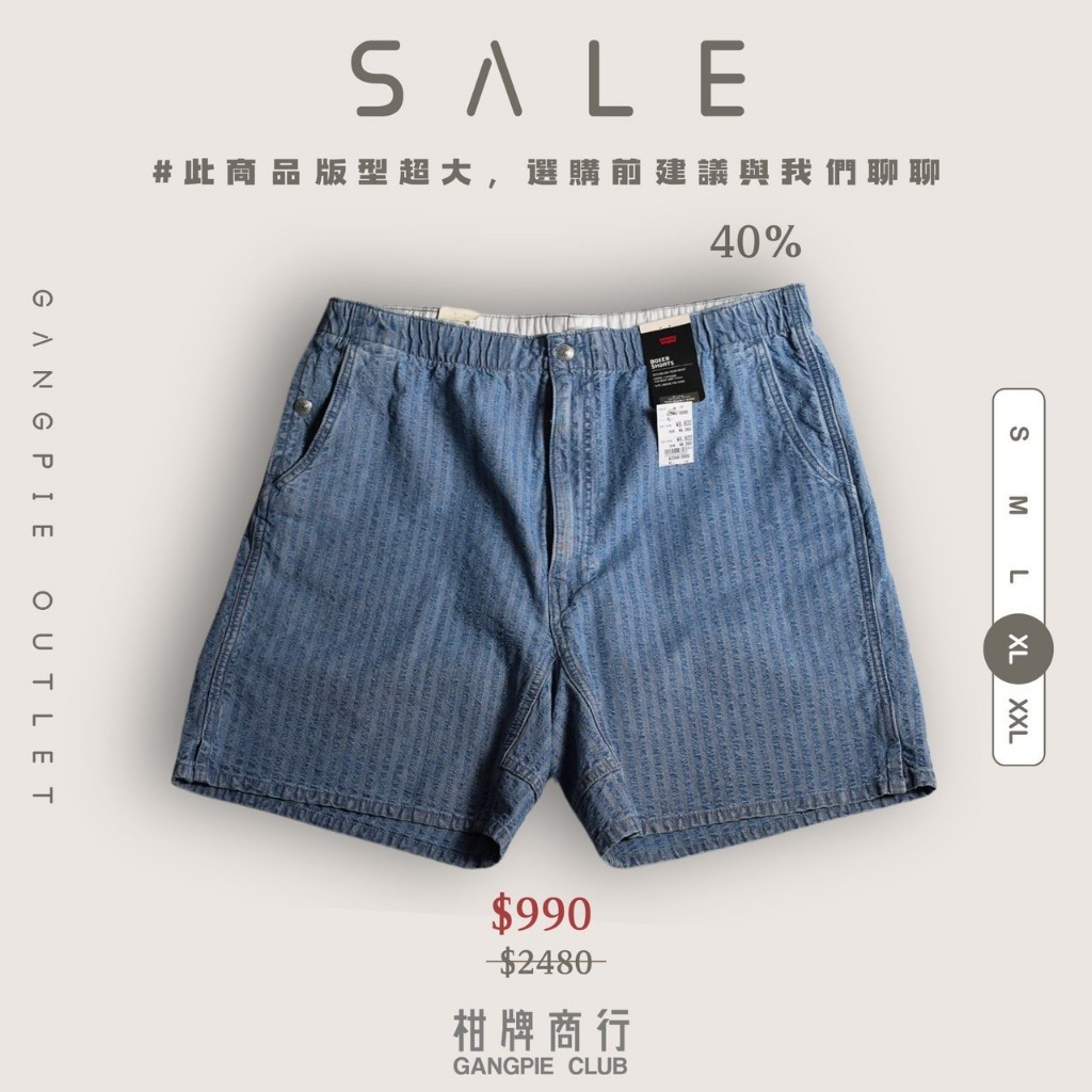 Levi’s STAY LOOSE 系列條紋短褲