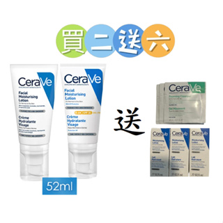CeraVe 適樂膚買二六 全效超級修護乳 日間溫和保濕乳52ML⭐️送長效保濕乳5ML*3 溫和潔膚露1.5ML*3