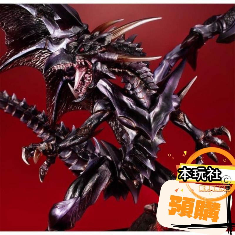 預購 8月 $5180 真紅眼黑龍 遊戲王 正版 MegaHouse ART WORKS MONSTERS 公仔