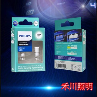 禾川 飛利浦PHILIPS台灣製造 W5W T10 LED 超白光6000K 小燈 車燈 大牌燈 室內燈