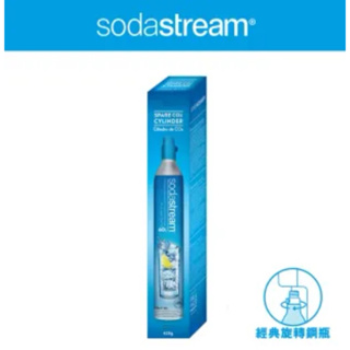 Sodastream 二氧化碳全新旋轉鋼瓶(425g)