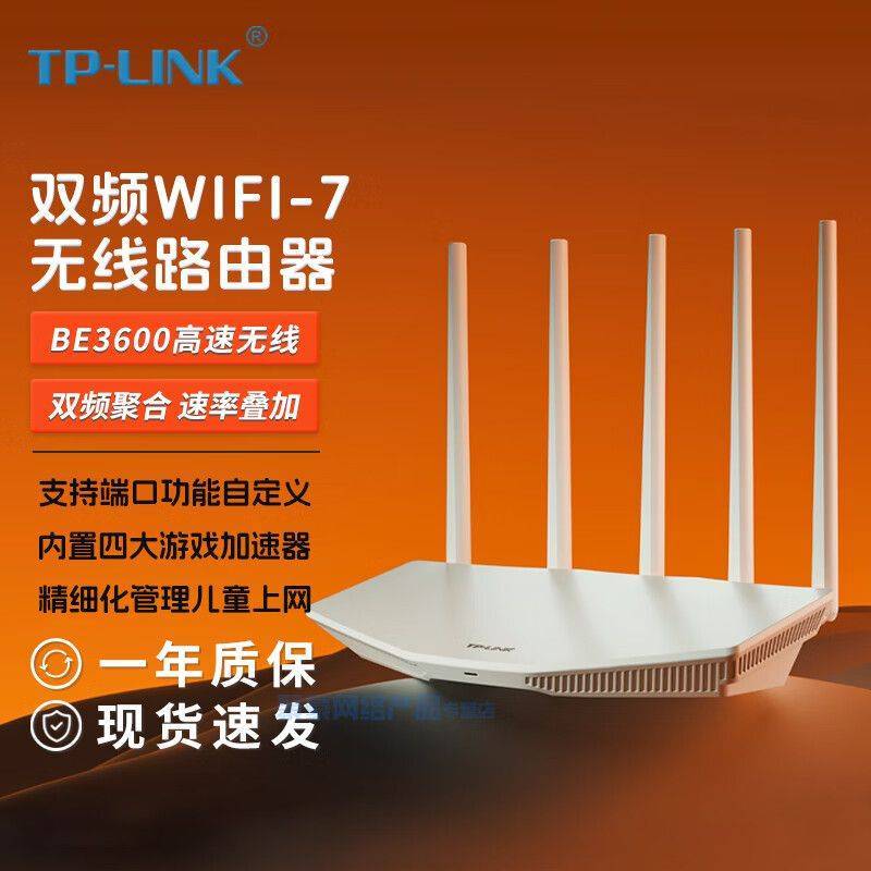 TP-LINK7DR3610易展千兆雙頻5G路由器BE3600mesh比wifi6好很多