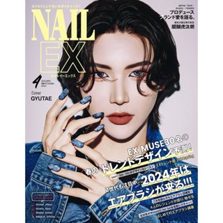 NAIL EX [獨家同步更新]2024全年訂閱日本雜誌ネイル イーエックス時尚女士專業流行美甲雜誌PDF 電子雜誌