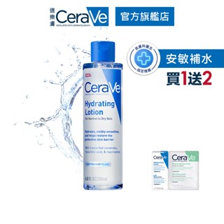 CeraVe適樂膚 全效極潤修護精華水 200ml 保濕3件組 安敏補水 官方旗艦店