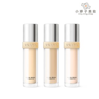 PRADA Reveal 粉底液 30ml 多款可選 小婷子美妝 LW5 LW10 LC5