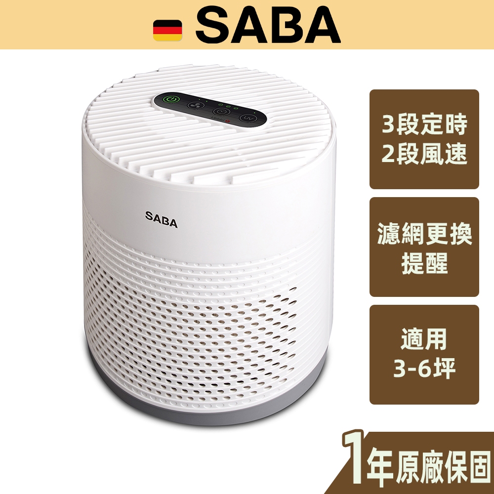 【SABA】抗過敏空氣清淨機 SA-HX03