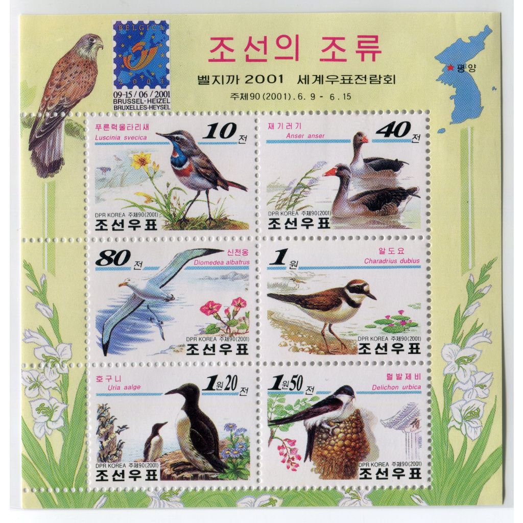 (集郵方寸，暢遊萬象) 外國郵票_北韓/朝鮮 2001 鳥 小版張_1全 上品