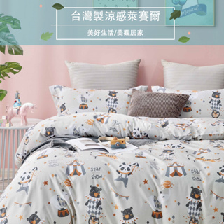 【eyah】熊熊樂園 台灣製造親膚吸濕排汗萊賽爾寢具/床包床單/ 材質柔順敏感肌 裸睡級寢具