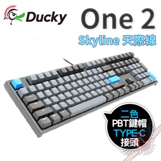 創傑 Ducky One 2 Skyline 天際線 PBT 有線電競機械式鍵盤【送鼠墊】 PC PARTY