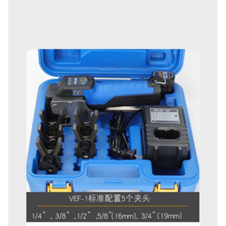 優惠價飛越電動鋰電池擴口器VEF-1充電動公英制擴管器空調銅管擴喇叭口
