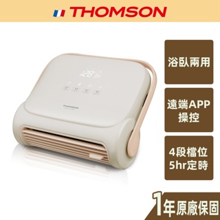 【THOMSON】WIFI石墨烯壁掛暖風機 浴室 廁所可用 除溼 防潑水 毛巾烘乾 TM-SAW35FW