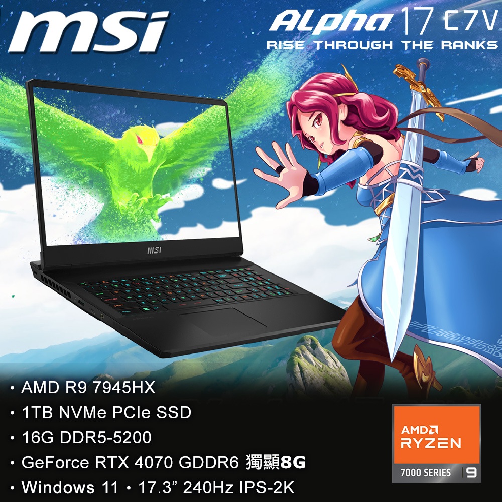 MSI Alpha 17 C7VG-027TW黑(R9-7945HX/16G/RTX4070-8G/1T SSD/W11