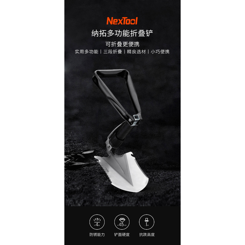 NexTool 納拓 多功能折疊鏟 折疊 鏟子 工兵鏟子 兵工鏟鐵鍬 台灣現貨 【歐西獅 Auesis】