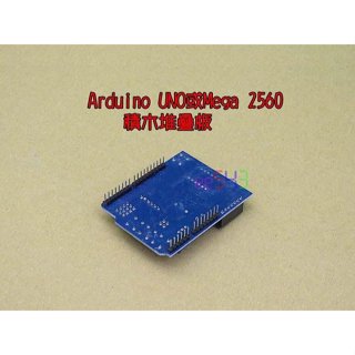 MFS擴充板．Arduino UNO多功能擴展板Mega 2560積木堆疊板Multi-function Shield