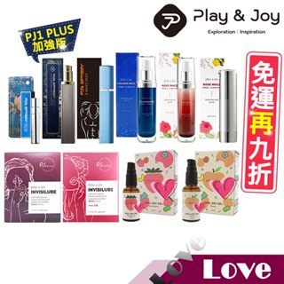 【LOVE】快速出貨 play&joy 全系列 PJ1 久戰液 口交專用 潤滑液 玫瑰 緊實液 古龍激熱 矽性 隱形膠囊