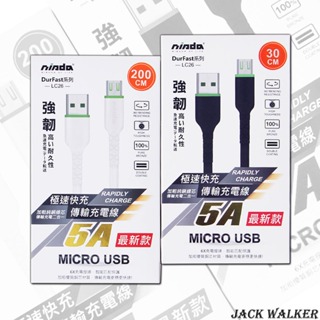 ⚡NISDA 極速5A快充 傳輸充電線 Micro USB SUGAR T35 T30 T20 T10 LC26