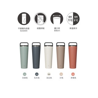 象印 720/890ml 吊環式隨行杯 / 無塗層不銹鋼 保溫冷杯 SX-LA72H/SX-LA89H