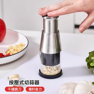 不銹鋼搗蒜器 蒜頭攪碎機 拍拍刀 搗蒜器 蒜泥機 搗碎器 壓蒜器 切蒜器 不鏽鋼拍拍刀搗蒜切碎器