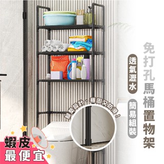 超低價 嘉義出貨{臺灣收納王}可超取 浴室置物架 組合式馬桶上方置物架 馬桶置物架 三層置物架 廁所置物架 馬桶架 雜