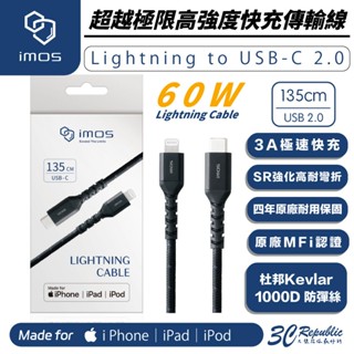 imos PD type C to Lightning 60W 傳輸線 充電線 適 iPhone 14 13 12