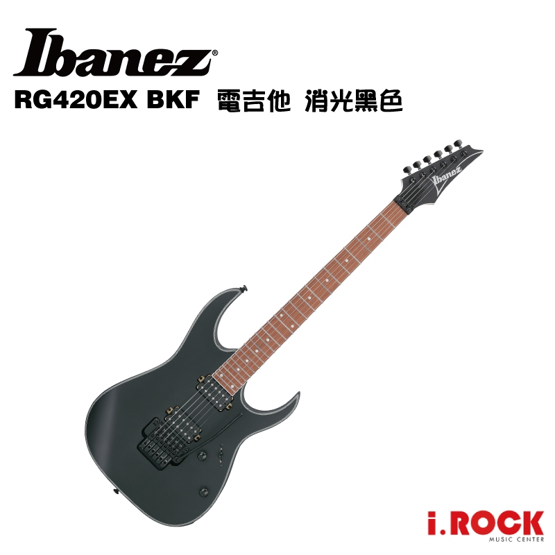 Ibanez RG420EX BKF 電吉他 消光黑色 【i.ROCK 愛樂客樂器】