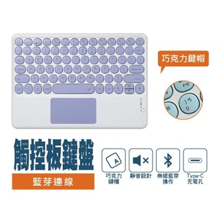 HongJin 宏晉 B415 觸控板 Type-c 藍牙鍵盤