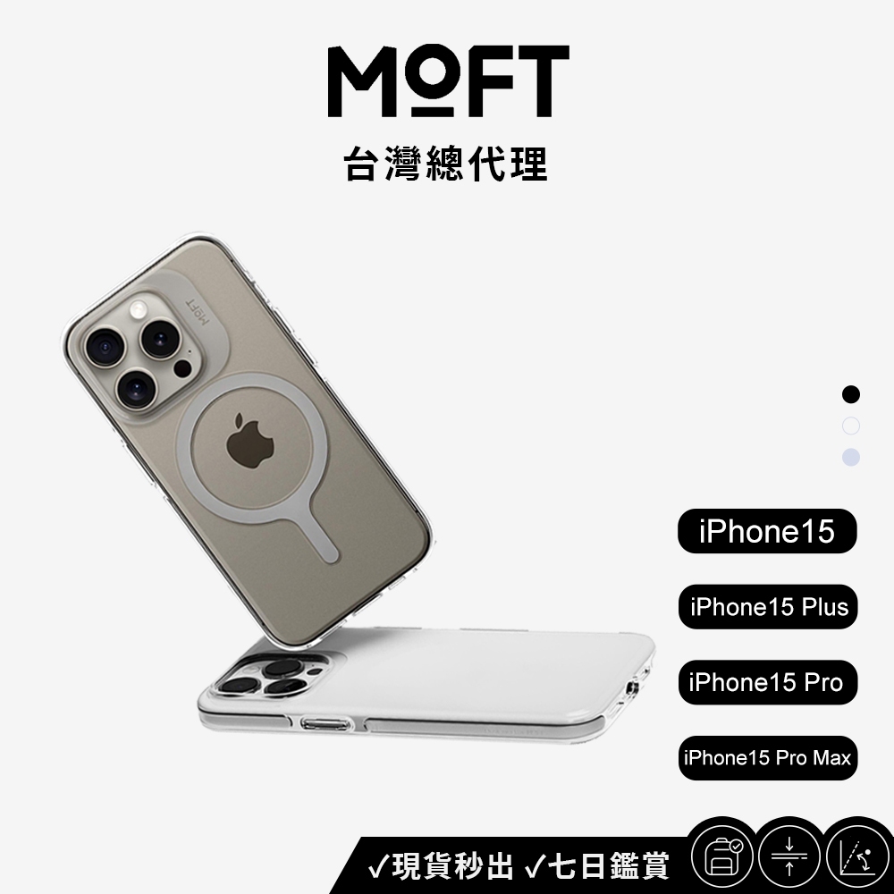 【MOFT】全新iPhone15系列 雙倍磁力手機保護殼(透明/白色) 雙色可選
