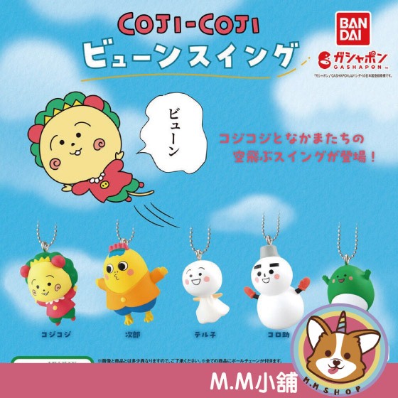 【M.M小舖】『現貨』 BANDAI 轉蛋 扭蛋 可吉可吉 搖搖珠飾 吊飾 公仔 櫻桃子 雪人 晴天娃娃 全5款