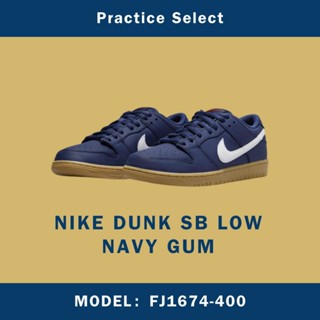 【臺灣商家】NIKE DUNK SB LOW NAVY GUM FJ1674-400