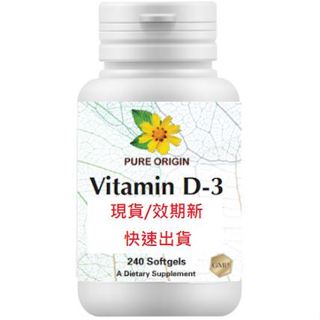 💛🧡現貨/速寄-純益pure origin-非活性 D3 亂買達人社團推薦（正品/效期新/快速出貨）