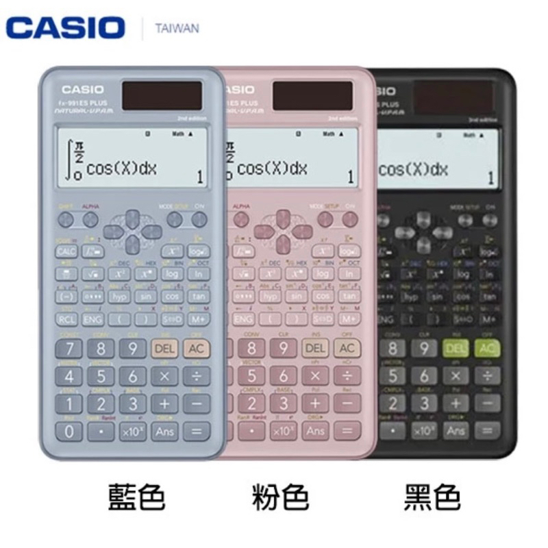 CASIO計算機工程用第二代FX-991ES PLUSI(NEW) 粉色