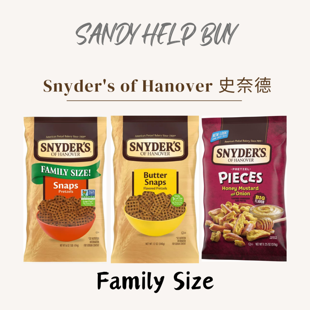 【SANDY美國代購】現貨｜Snyder's of Hanover 史奈德 蝴蝶餅 脆餅棒 蜂蜜芥末 家庭號