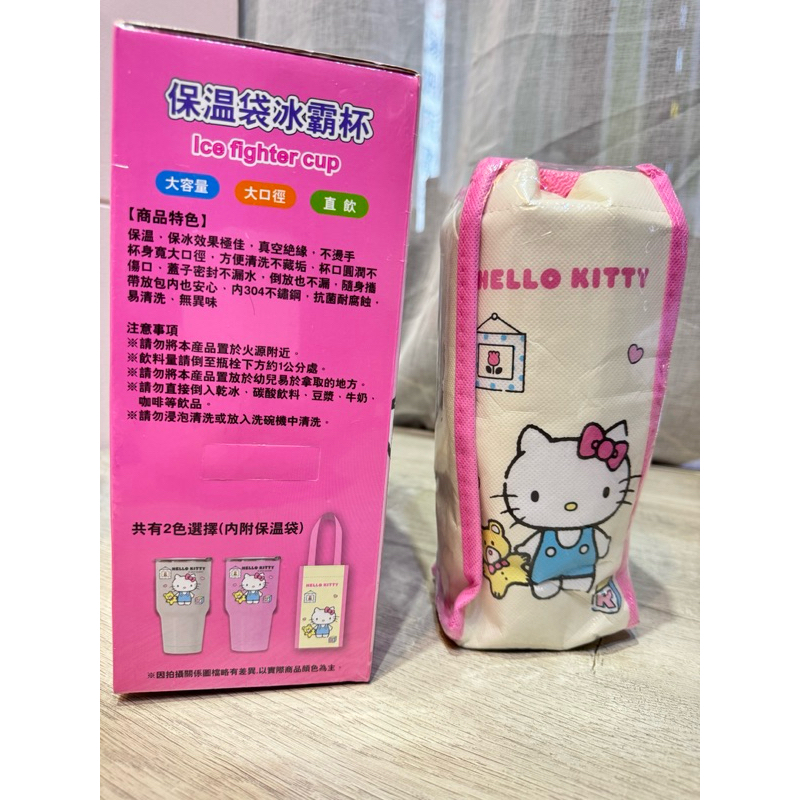 Hello Kitty 保溫冰霸杯#凱蒂貓#HelloKitty