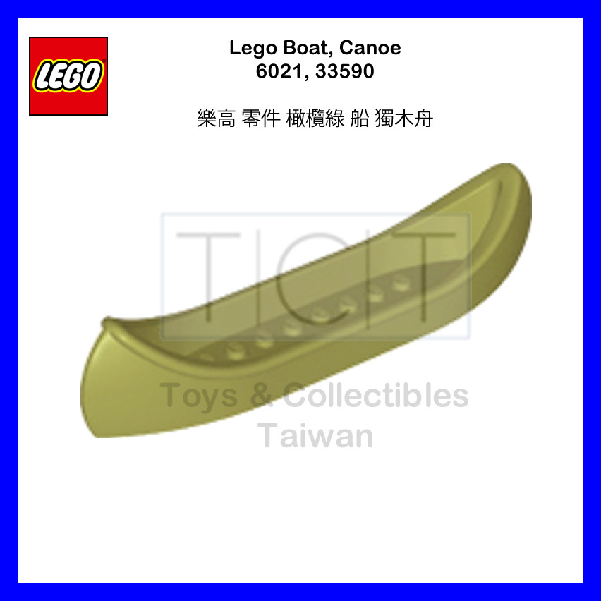 【TCT】樂高 LEGO 6021 33590 橄欖綠 船 獨木舟 70623
