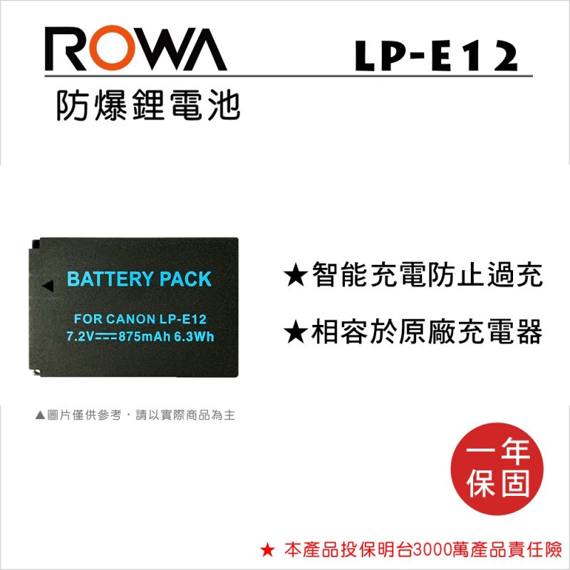 【老闆的家當】ROWA樂華公司貨//Canon LP-E12 副廠鋰電池