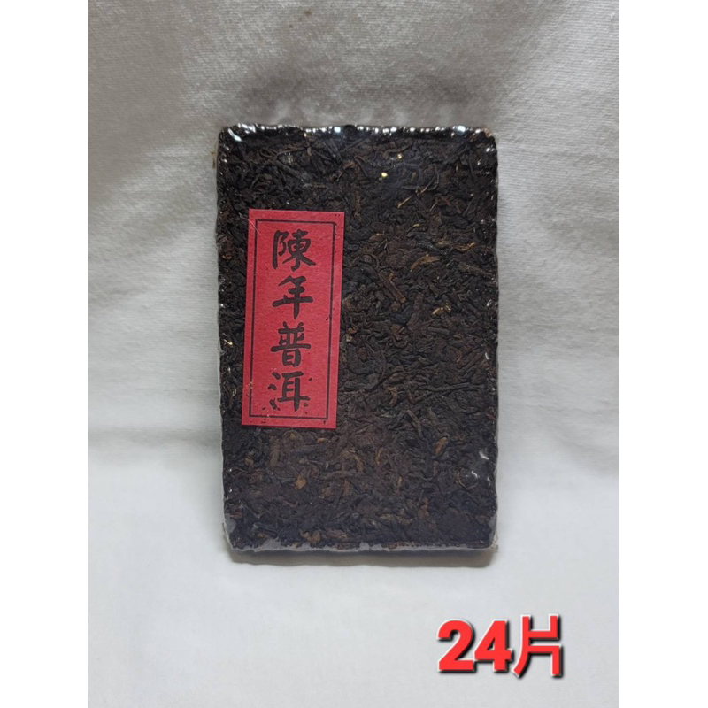 2000年 茶磚 老茶 普洱茶 生茶 熟茶 雲南 勐庫 勐海 陳年 240克/片