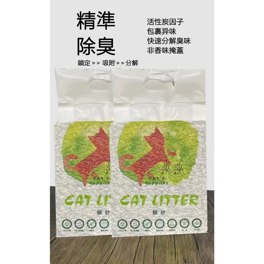 【現貨在臺】5KG (7公升)  貓砂 純天然益生菌消臭豆腐砂 工廠直營