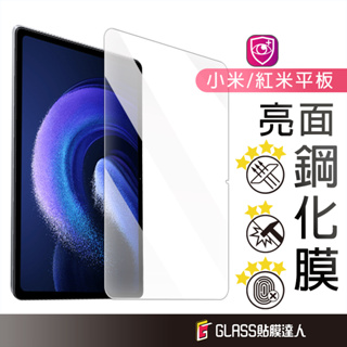 小米平板 6 滿版玻璃貼 螢幕保護貼 適用於 Redmi Pad SE 小米平板 Pad 5 6 Pro