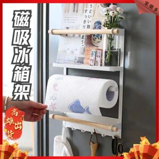⚡臺灣出貨⚡冰箱磁吸置物架 廚房磁吸收納架 磁鐵收納 冰箱側邊置物架 冰箱掛架 冰箱架 側壁置物架 磁鐵側掛架 收納籃