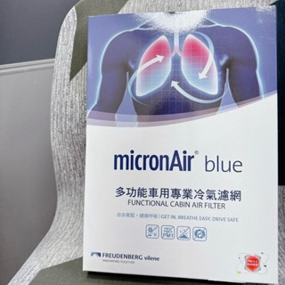 MICRONAIR BLUE TOYOTA CAMRY YARIS INNOVA ALTIS WISH 冷氣濾網 抗菌