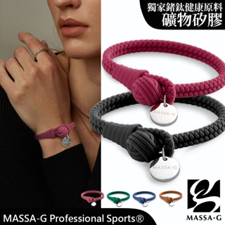 MASSA-G 絕色典藏能量手環/腳環(6色可選)